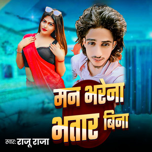 Man Bharena Bhatar Bina