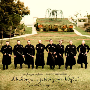 ჩემი საქართველო