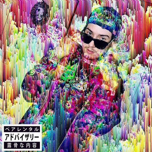 BREAKING ME DOWN (feat. lil txte) (Explicit)