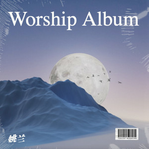 Worship Album （钢琴演奏）