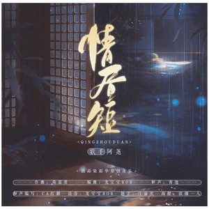 情昼短