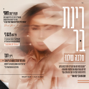איך הוא פגע בי