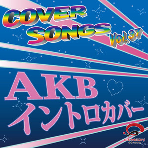 フライングゲット(イントロカバー)