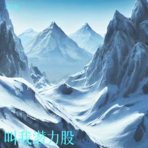 刻在我心底的名字 (Live)封面