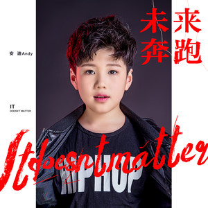 It doesn't matter (伴奏)