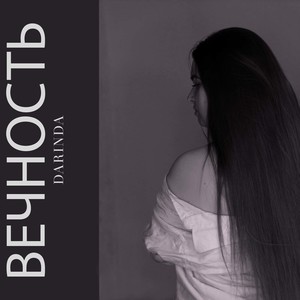 Белые лилии(Prod. by Ti-Am)