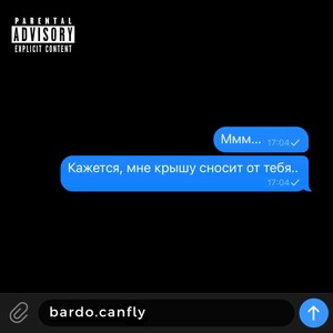 ммм.. (prod. by bardo.canfly) (Explicit)