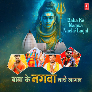 Bhole Baba Ke Nagwa Nache Lagal (From 