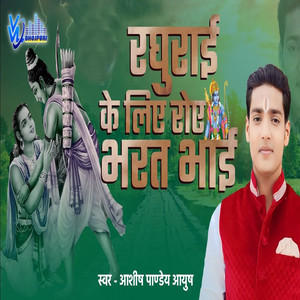 Raghu Rai Ke Liye Roye Bharat Bhai