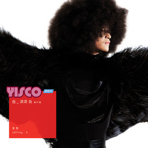 烧+偷心人混合版 (混音)