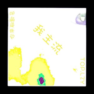 你来取歌名