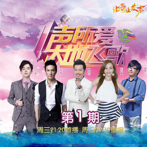 家里不是我的天涯 (Live)