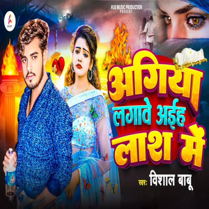 Agiya Lagawe Aaeih Laash Me