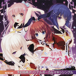 sprinkle of magic (Inst.)