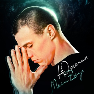 Цена дружбы