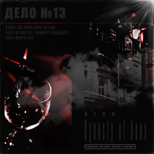 Dynosty of Haos (Explicit)