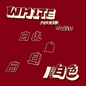 White (lo-fi remix)