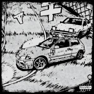 chevette quadrado (feat. prod.nocivo) (Explicit)