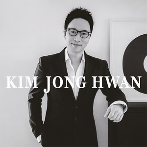 아내가 돼줄래 (要成为我的妻子吗)