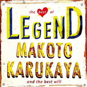 LEGEND OF KARUKAYA MAKOTO-カルカヤマコト伝説- (Explicit)