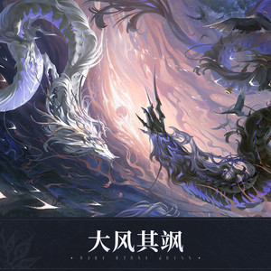 劫灰