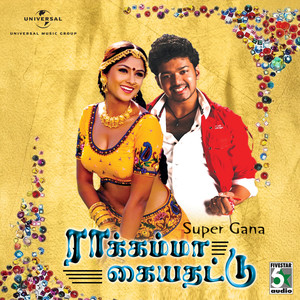 Colourful Nilavu (From 