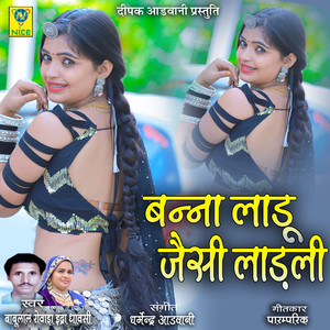 Banni Ladu Jaisi Ladli