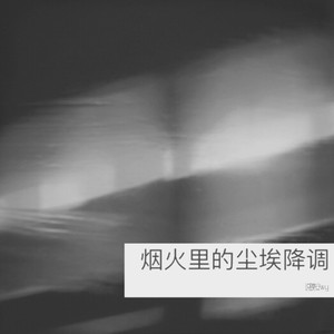 等待着花开 (Live)
