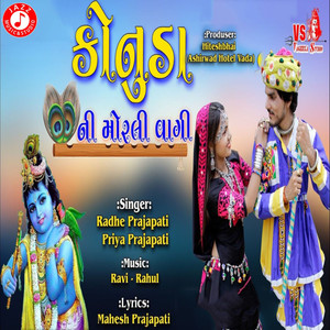 Kanuda Ni Morli Vagi