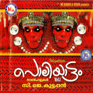 Poliyattam, Vol. 1