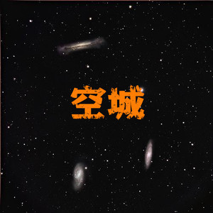 身体音阶歌 (爵士版)