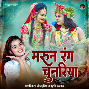 Maroon Rang Chunariya