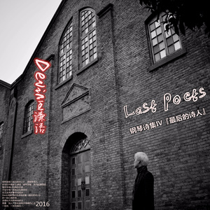 王谦语 - 各自珍重