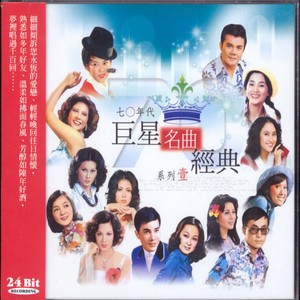 爱情如水向东流