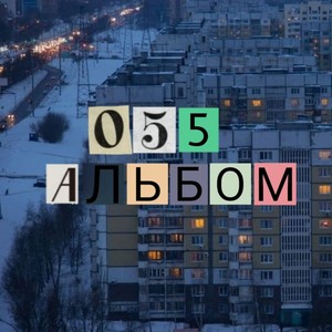 Кисель (Explicit)