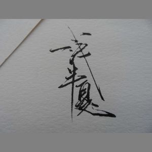 秋风知月明