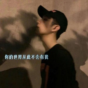 我将在黎明出发 (Remix)