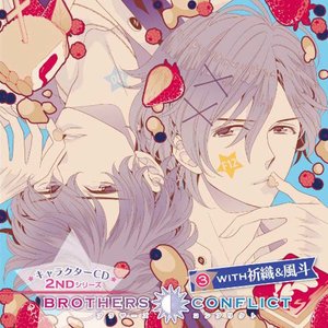 BROTHERS CONFLICT キャラクターCD 2ndシリーズ(3)with 祈織&風斗 (兄弟战争 角色CD 2nd系列(3) with 祈织＆风斗)