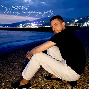 По ту сторону грёз