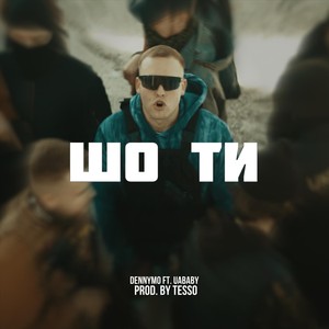 ШО ТИ! (feat. uababy)