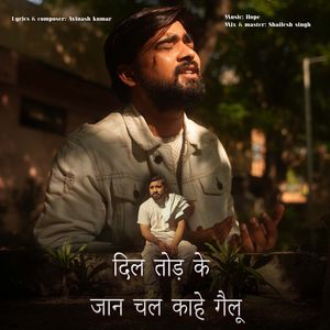 Dil Todd K Jaan Chal Kahe Gelu