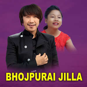 Bhojpurai Jilla