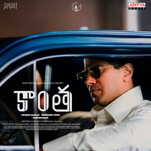 Kaantha Teaser (From