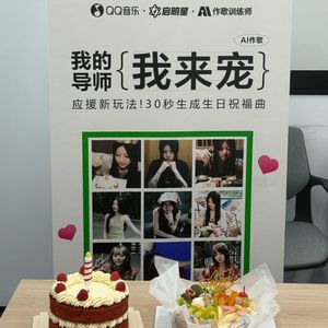 爱在TME，我在大家