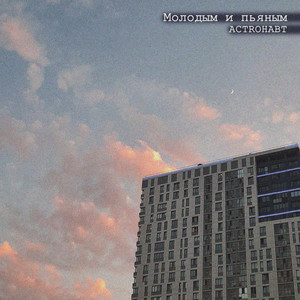 Свобода (Explicit)