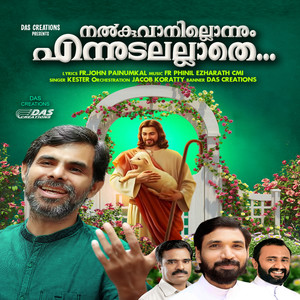 Nalkuvanillonnum Yennudalallathe