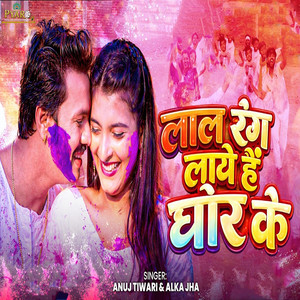 Lal Rang Laaye Hain Ghor Ke