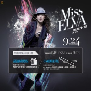 潇洒小姐 (Remix)封面