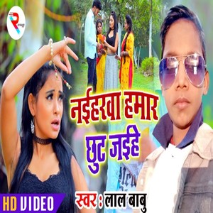 Naiharwa Hamar Chhut Jaihen