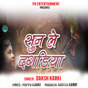 Sun le Dagariya (Reprise)